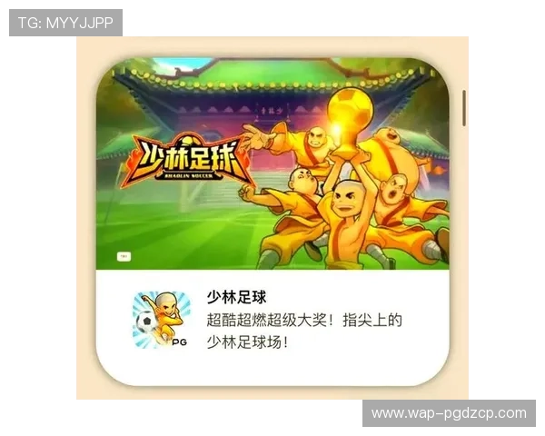 PG少林足球超级巨奖赛事时间安排及报名条件，助你轻松参与赢取大奖